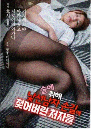 聚会的目的2完整版 深夜观影情绪清单封面